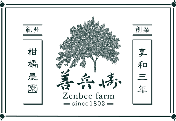 善兵衛農園 ロゴ